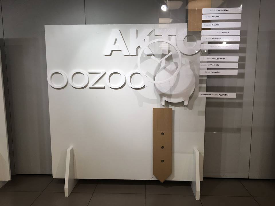 AKTOcollege's tweet photo. AKTO Innovation Lab by ΟΟΖΟΟ - Εγκαίνια έκθεσης και βράβευση νικητών!! Οι νέοι σχεδιάζουν και η ΟΟΖΟΟ τους στηρίζει να διευρύνουν τους ορίζοντές τους και να κυνηγήσουν τα όνειρά τους!! #akto_oozoo #aktocollege #creativitythatworks #greekdesigners #oozoogreece #kacegreece https://t.co/OiPZVR0m6Z
