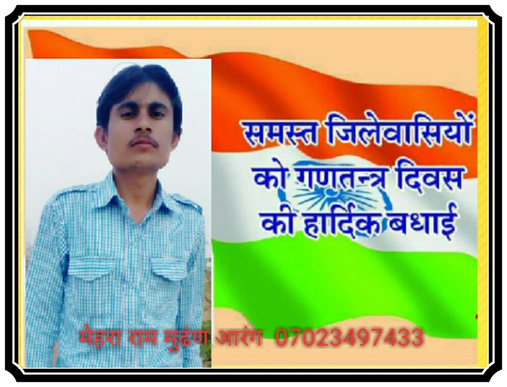 MMudhan's tweet photo. #समस्त_देशवासियों_को_गणतंत्र___दिवस___की

#हार्दिक_शुभकामनाएं____

*मेहरा राम मुढंण आरंग* https://t.co/Y2mjEs0aEM