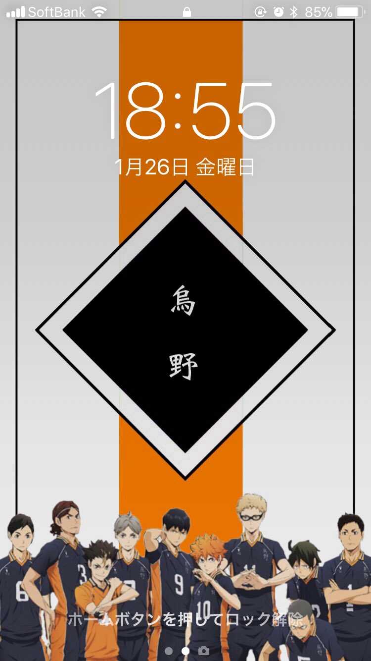 雪 ロック画面加工 欲しい人 リプ フォロー ハイキュー 加工少しでもいいなと思ったらrt T Co Bqopgzg6fb Twitter