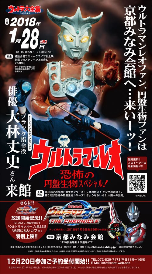 特撮大百科の株式会社キャスト على X: 特撮大百科の株式会社キャスト على X: