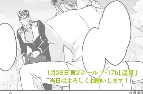 日曜のイベントでは東2ホール-ア17b「温度」にいます。当日は年齢が確認できるもののご用意をお願い致します。よろしくお願いします!
サンプルこちら(R18)→https://t.co/cECUBAuZtm 