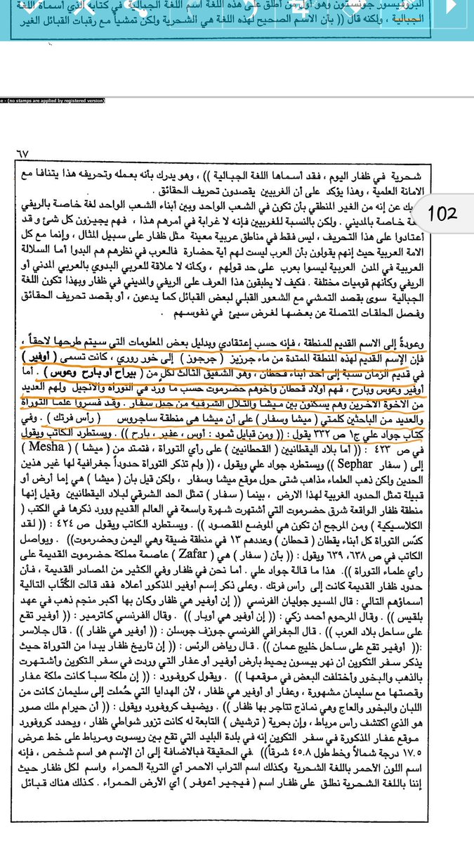 بن مهرة tweet media