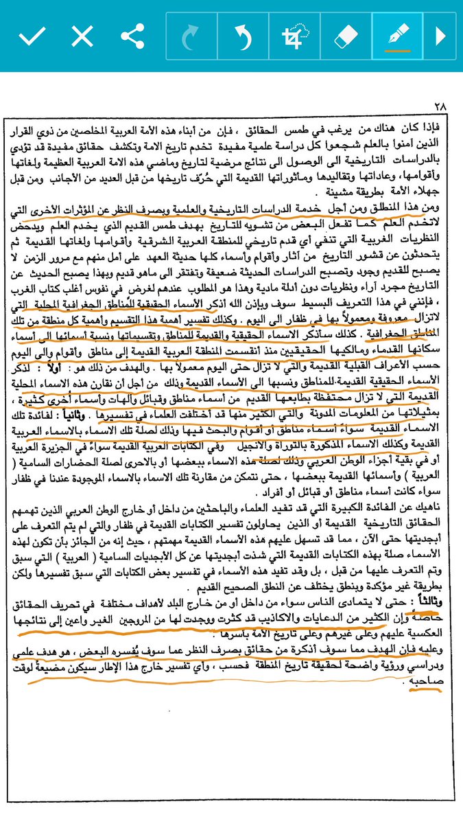 بن مهرة tweet media