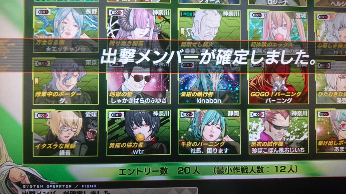 きりとれ 魔王アドバはやすぎ