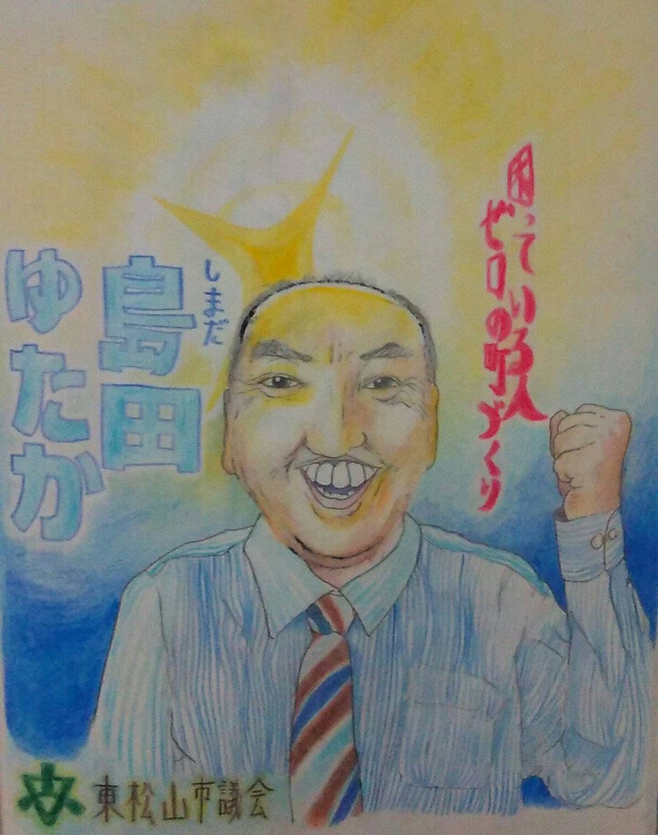 安藤良太