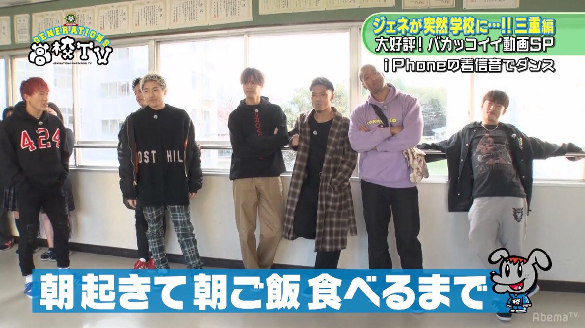 Abema アベマ バカッコイイ動画 チャレンジ第2弾 スマホの着信音でダンス バカッコイイ度 爆笑必至 メンバーの奇才なダンスに注目 問題 メンディーがダンス中になりきったものは お相撲さん 忍者 侍 正解は今週の Gene高 Abema アベマ バカッコイイ動画 チャレンジ第2弾 スマホの着信音でダンス バカッコイイ度 爆笑必至 メンバーの奇才なダンスに注目 問題 メンディーがダンス中になりきったものは お相撲さん 忍者 侍 正解は今週の Gene高
