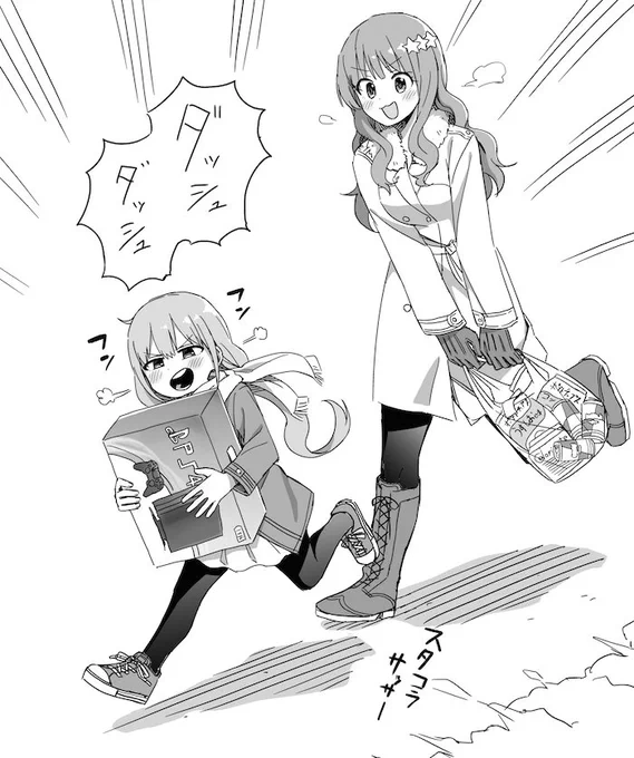 うっきうきな杏ときらり 