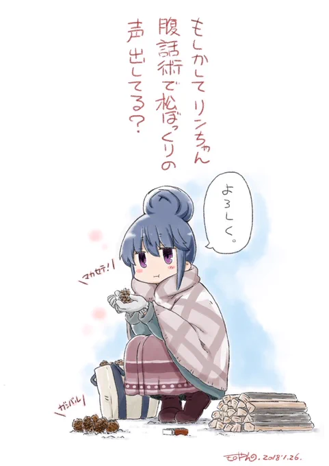 松ぼっくり可愛いなーとゆるキャン△見ててふと思ったこと。(これはこれで可愛いと思うw) 