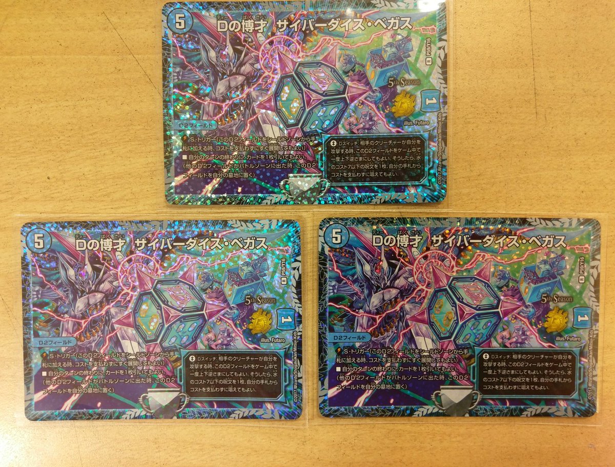 デュエマ】新弾、CS前に激アツな入荷情報！ 