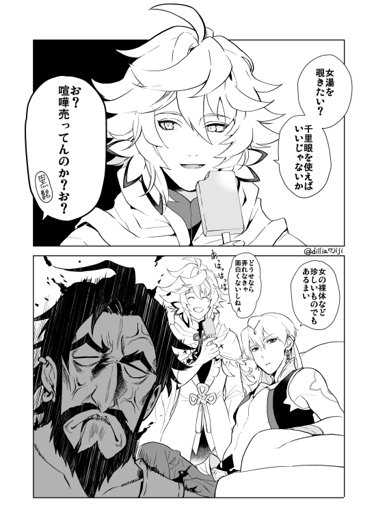 煽っていく7章主従 
