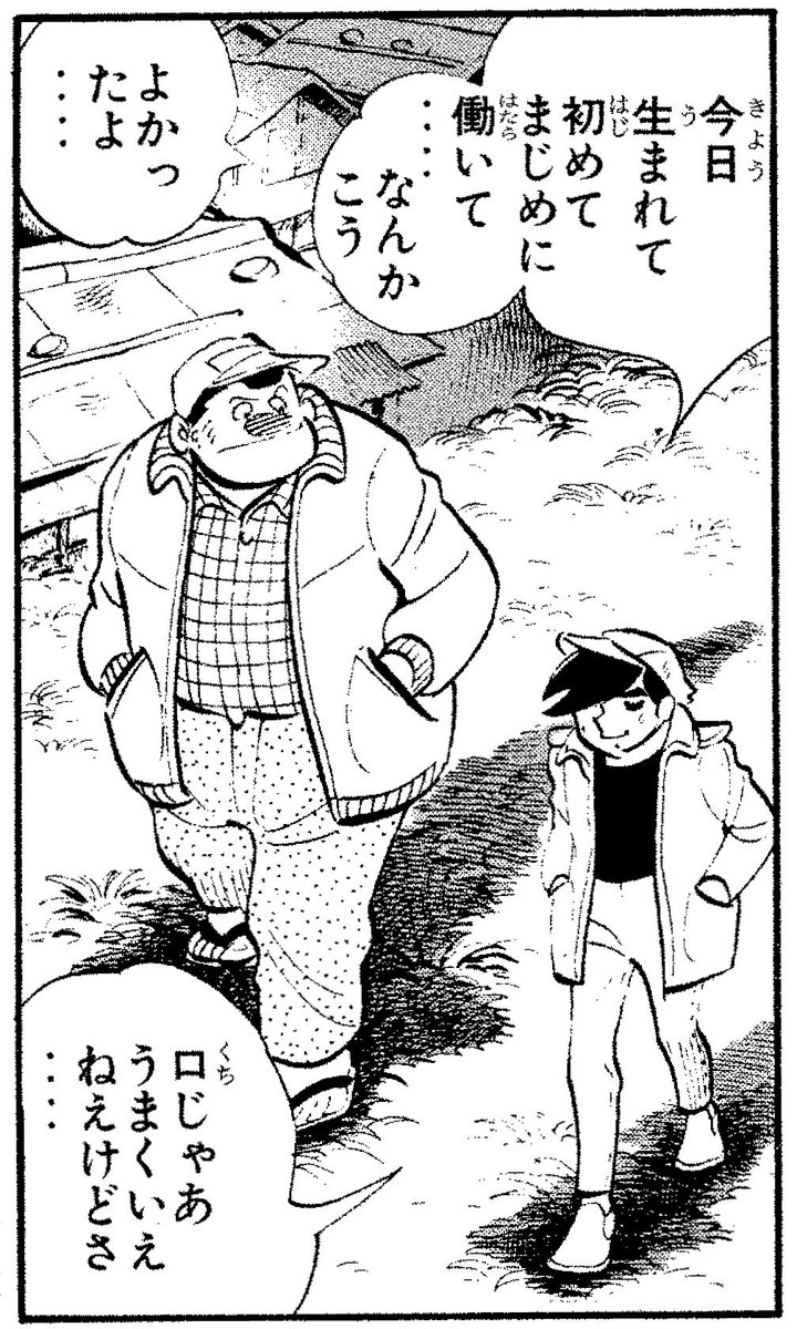 あしたのジョー 丹下段平の熱い名台詞まとめ 年齢や声優は 風貌や人柄も注目