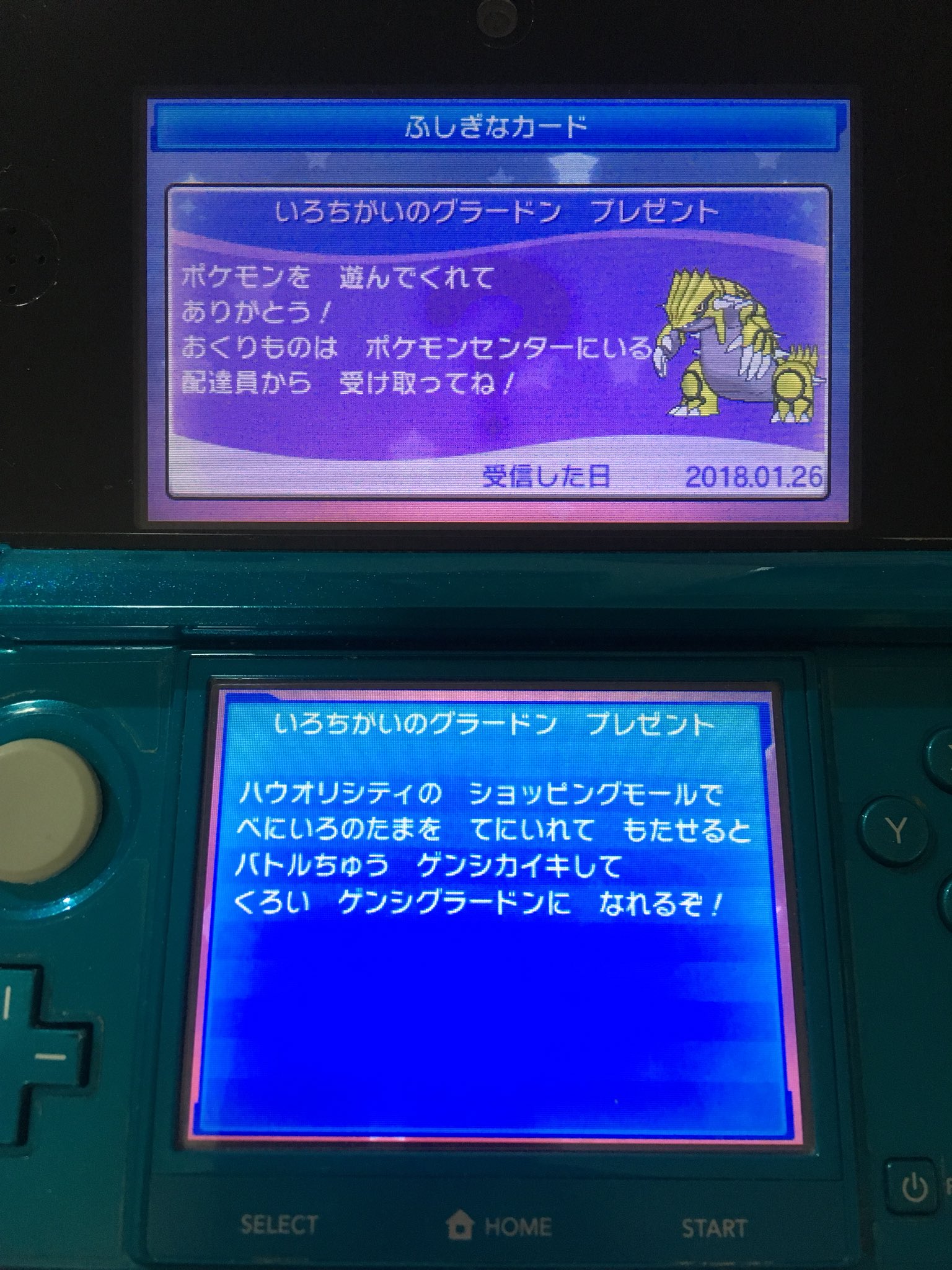 エルザ 色違いグラードン受け取り完了 Vcクリスタル終わったら厳選する ポケモン ウルトラムーン エルザのポケモンusum T Co Krpua77jvj Twitter