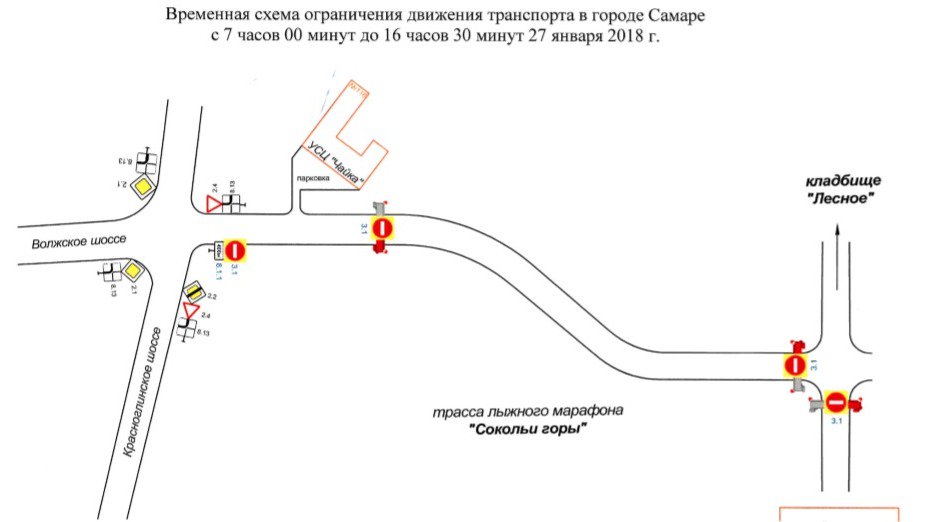 Временная схема. Схема ограничения движения. Схема ограничения движения в Самаре. Схема движения транспорта на поворотах.
