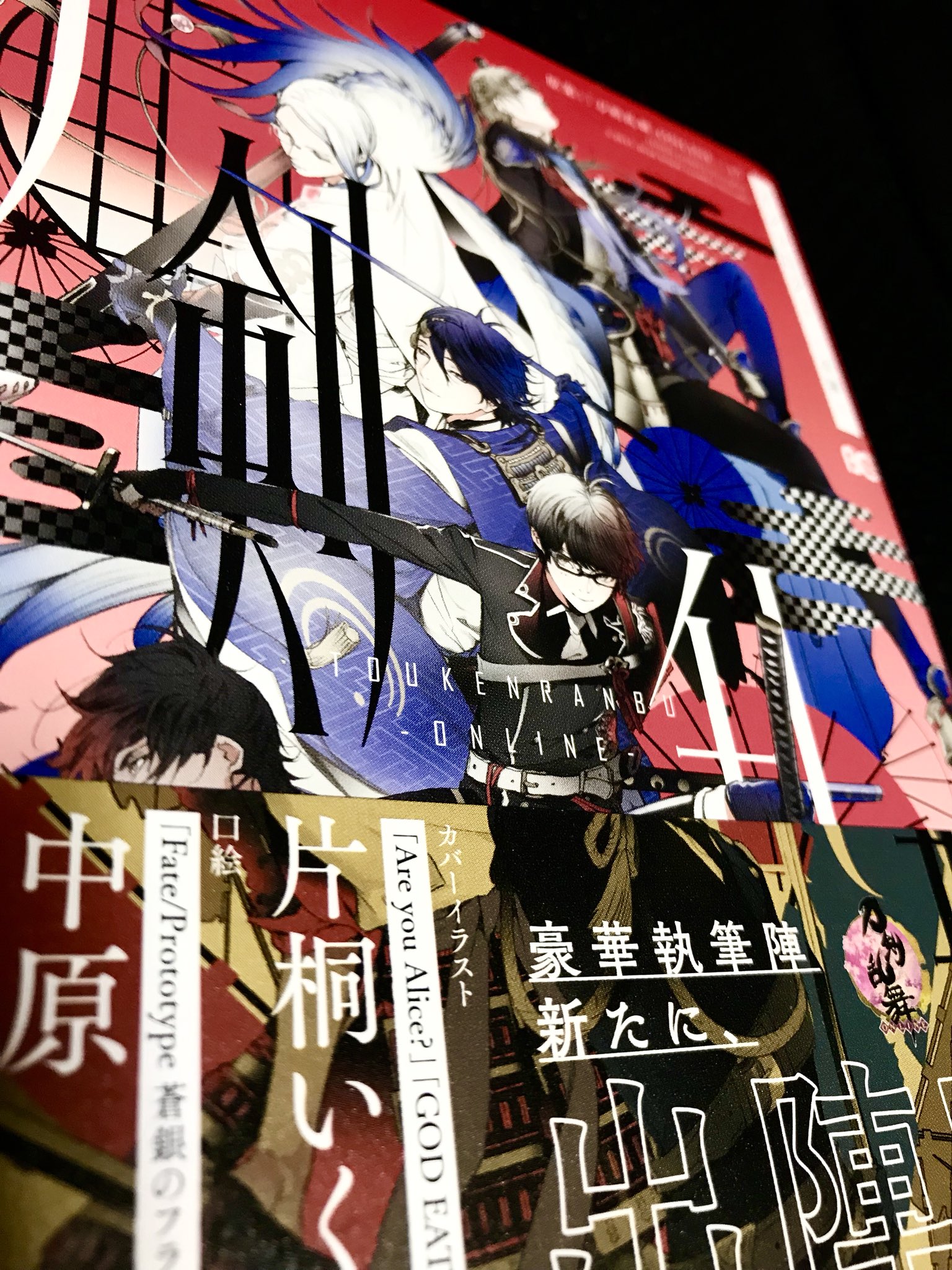 توییتر 望月けい در توییتر 刀剣乱舞公式アンソロジー献本いただきました 漫画描いてます 2月1日発売ですチェキよろです 刀剣乱舞 Online アンソロジー 本陣 B S Log Comics Kadokawa T Co 9dgnwuc1bn T Co Hs6li6r5vf