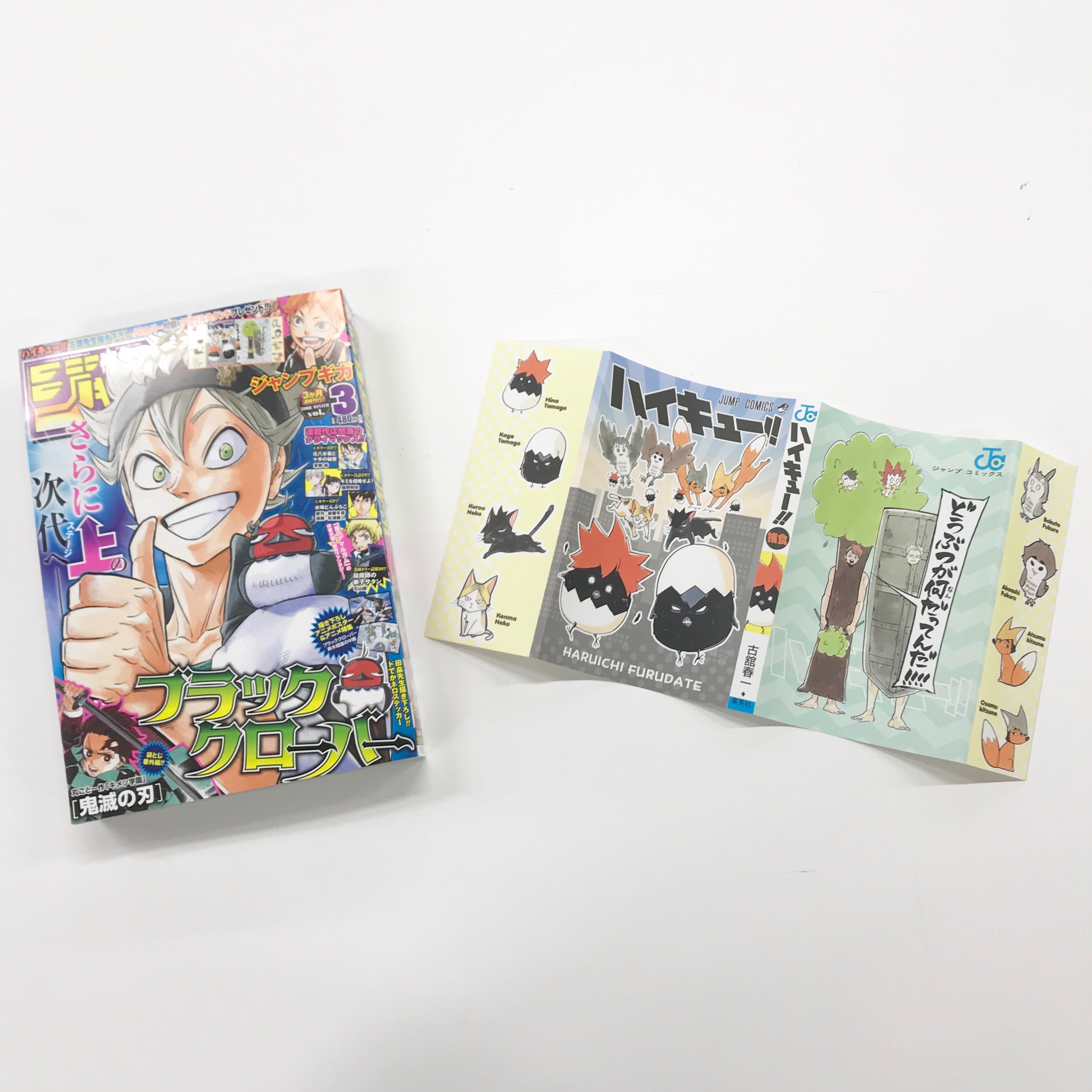 ハイキュー!!.com on X: 