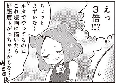【102-1】 あいまいみー【102】 