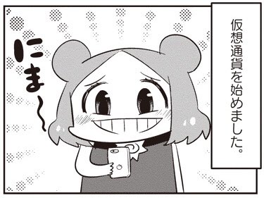 注目 画像ツイート あいまいみー ページ目 アニメレーダー