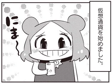 【102-1】 あいまいみー【102】 