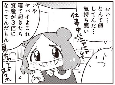 【102-1】 あいまいみー【102】 