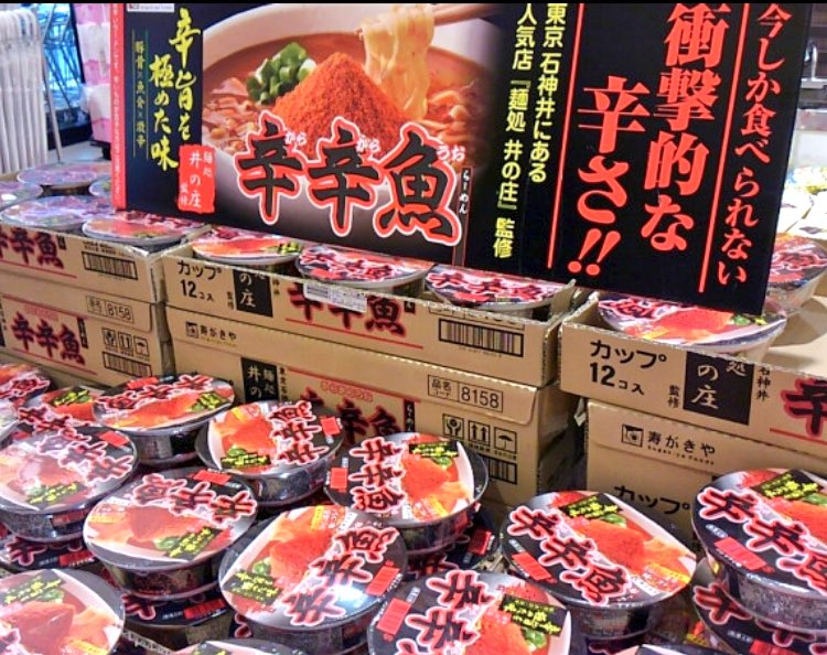 麺や兼虎 麺や兼虎です 1月29日 月 アサデス 7時50分 辛辛魚らーめんと辛辛つけ麺の辛さ限界突破を紹介して頂きます そして同日 修行元井の庄の辛辛魚らーめんのカップ麺が全国販売されます こちらも宜しくお願いします 麺や兼虎 麺や兼虎です 1月29日 月 アサデス 7時50分 辛辛魚らーめんと辛辛つけ麺の辛さ限界突破を紹介して頂きます そして同日 修行元井の庄の辛辛魚らーめんのカップ麺が全国販売されます こちらも宜しくお願いします