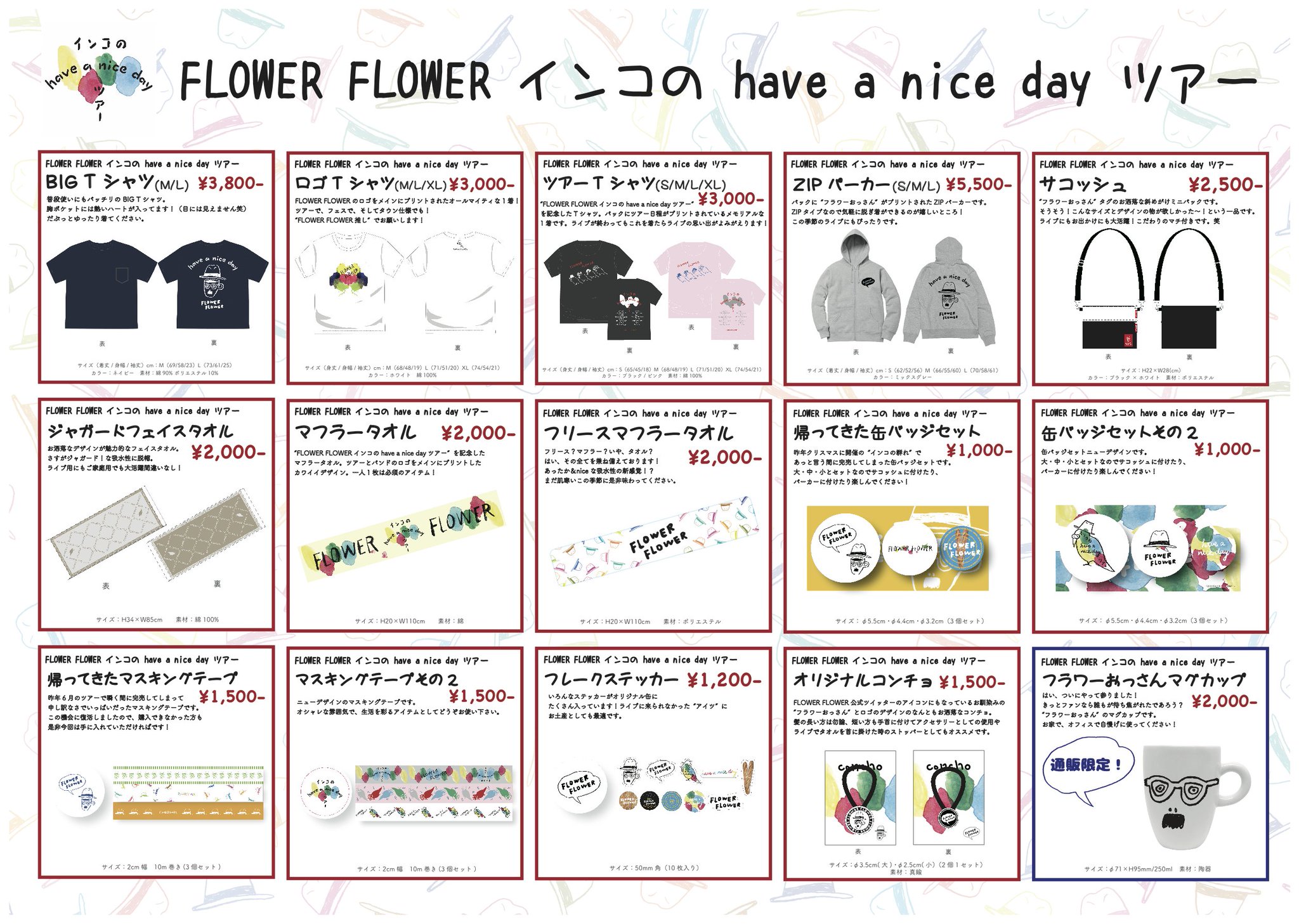 Flower Flower в Twitter Flowerflowerインコのhave A Nice