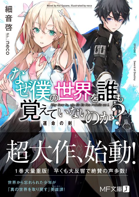 世界の終わりの世界録のtwitterイラスト検索結果