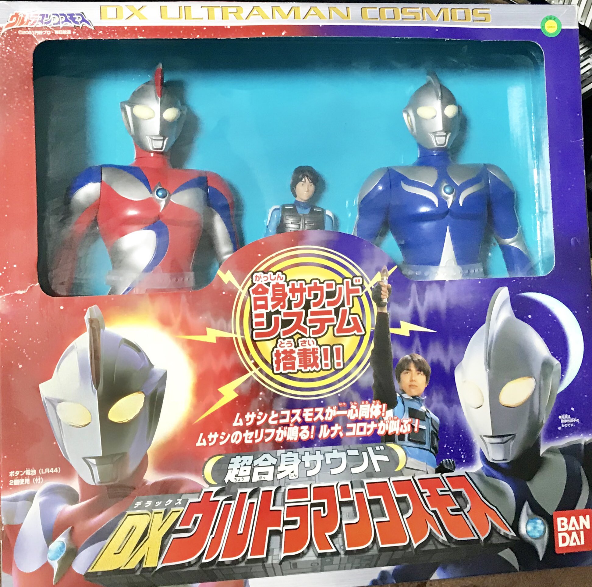 ちょご という訳で 今日のおもちゃは 超合身サウンド dxウルトラマンコスモス だ 妙にデカいウルトラマンコスモス のコロナモードとルナモードの背中をパックリ開けて 杉浦太陽もといムサシ隊員を中に収納するぞ ウルトラは時々 割と大味な玩具を ちょご という訳で 今日のおもちゃは 超合身サウンド dxウルトラマンコスモス だ 妙にデカいウルトラマンコスモス のコロナモードとルナモードの背中をパックリ開けて 杉浦太陽もといムサシ隊員を中に収納するぞ ウルトラは時々 割と大味な玩具を