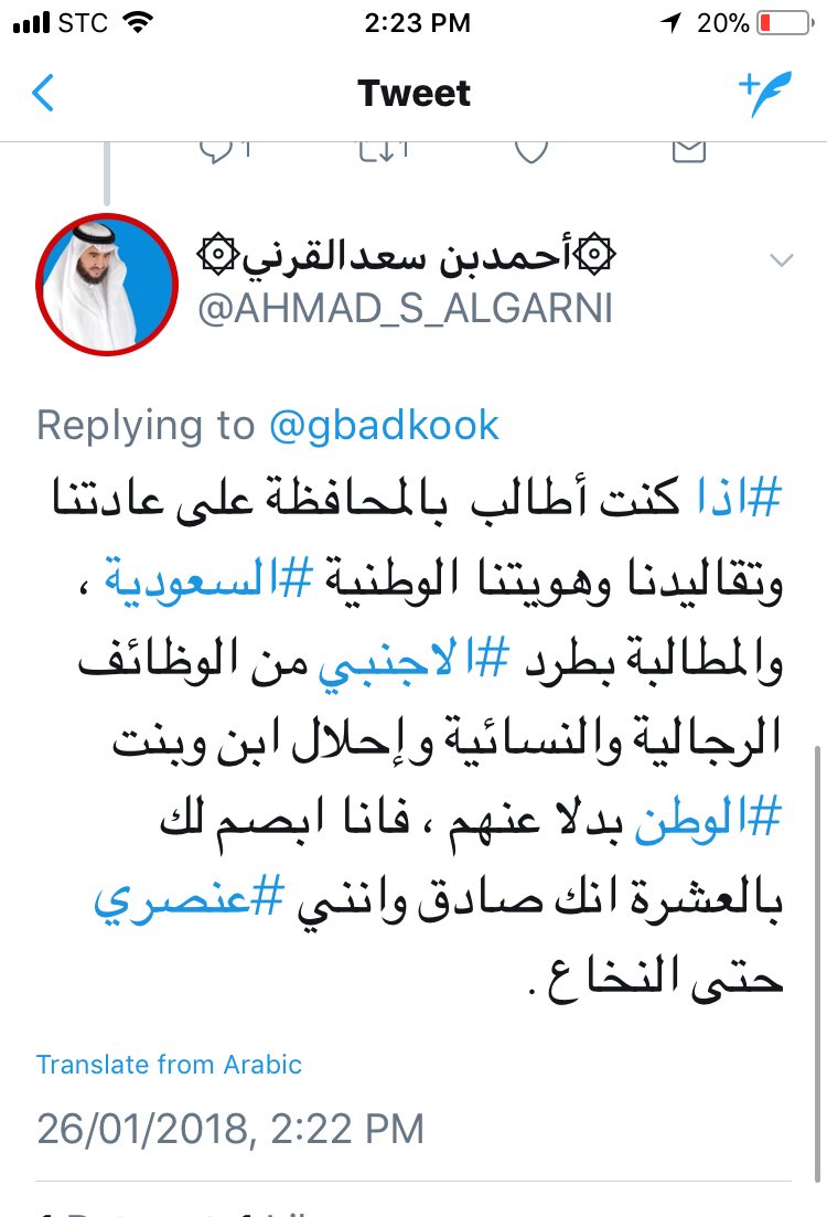 غسان بادكوك On Twitter د فهد العنزي يشرح أسباب معارضته لـ تجنيس أبناء السعوديات آمل أن يسمح لي بمخالفة رأيه الذي يقول فيه أن رابطة الدم والبنو ة من جهة الأب هي الآراء القانونية المعمول بها في أغلب قوانين