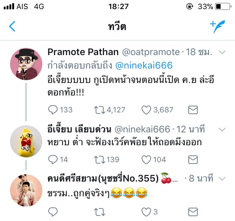 aomsinneungjai's tweet photo. ขออนุญาตไม่เชียร์ใคร มวยถูกคู่ ตรงนี้มันเถื่อนจริงๆนะ #themasksinger3 #หน้ากากแอปเปิ้ล  #อีเจี๊ยบเลียบด่วน https://t.co/4AVOMnqWxY