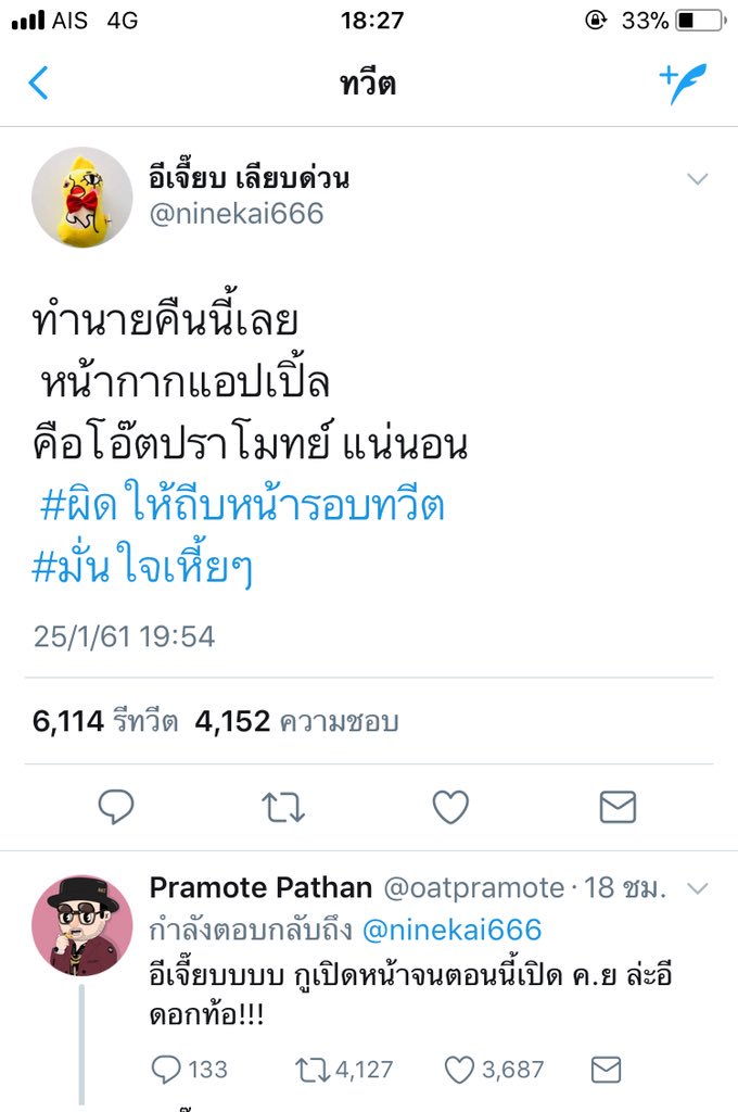 aomsinneungjai's tweet photo. ขออนุญาตไม่เชียร์ใคร มวยถูกคู่ ตรงนี้มันเถื่อนจริงๆนะ #themasksinger3 #หน้ากากแอปเปิ้ล  #อีเจี๊ยบเลียบด่วน https://t.co/4AVOMnqWxY