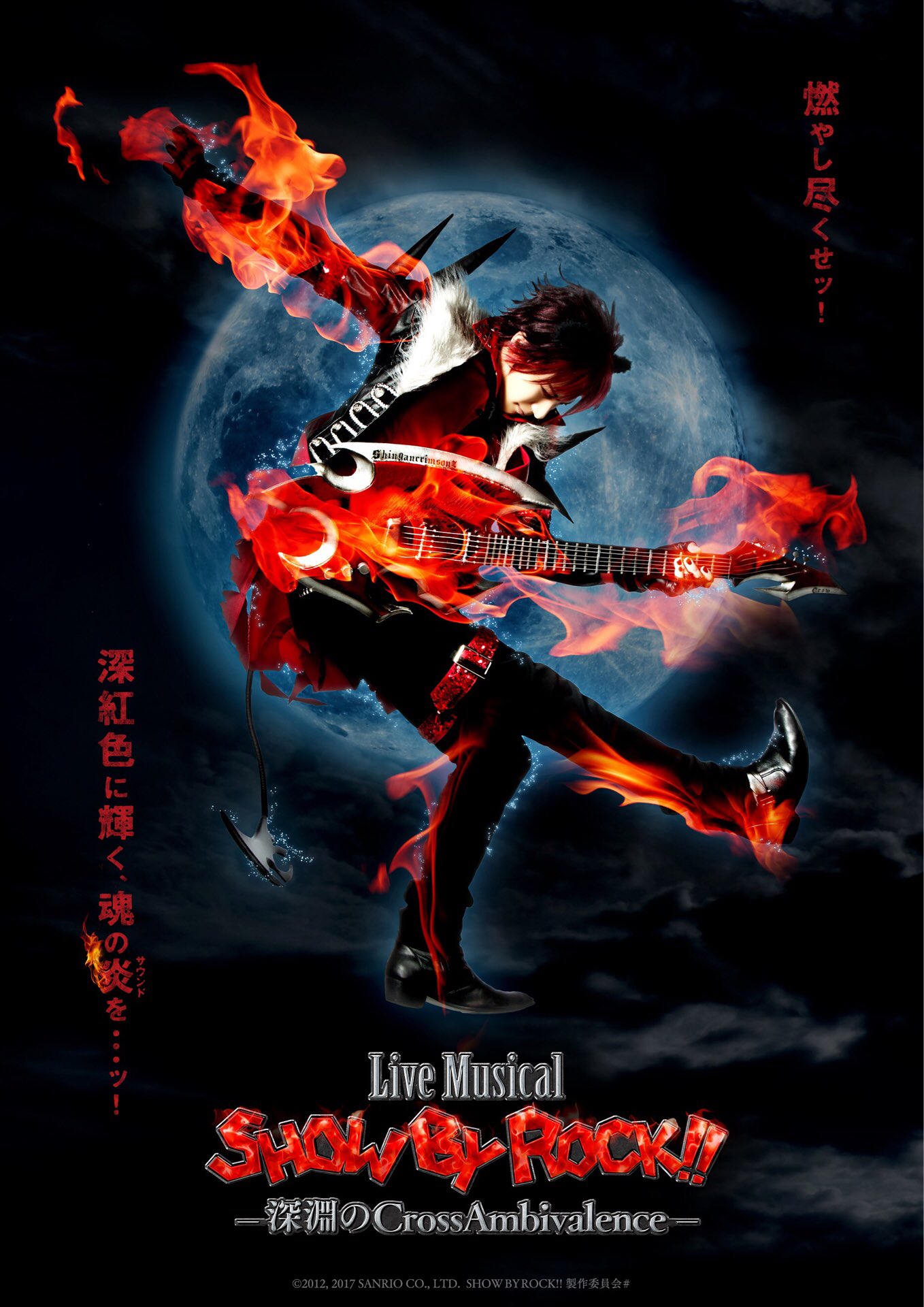 木原瑠生　オリジナル香水　架け星 木原瑠生 作詞を手掛けた3rd Single「架け星」本日MV公開