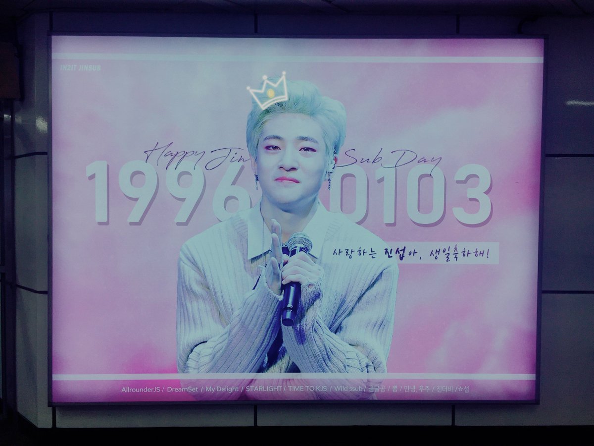 Delight_jinsub's tweet photo. 오늘 많이 추웠는데 진섭이 보는 순간..!
봄이 온 줄 😍 
너무너무 예쁜 진섭이 내일이면 마지막...
계속 걸어주시면 안되나요ㅠㅠ 
( 다들 감기조심하세요🤧)

#HAPPYJINSUBDAY #사랑하는진섭아_생일축하해 #IN2IT #인투잇 #진섭 #김진섭 @Official_IN2IT @JINSUBFANUNION https://t.co/MeNIXAXB3i