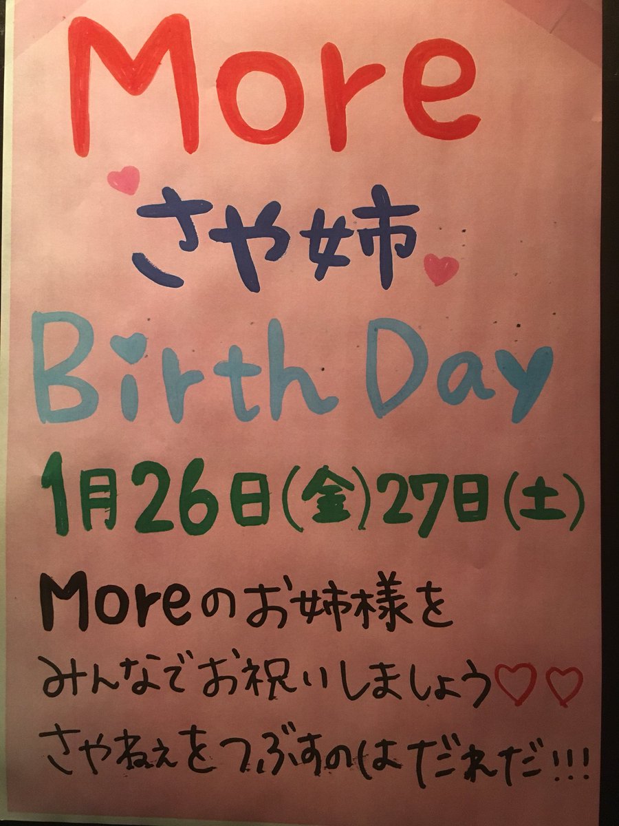 新小岩 More Girl Snack Twitter 新小岩 More Girl Snack Twitter