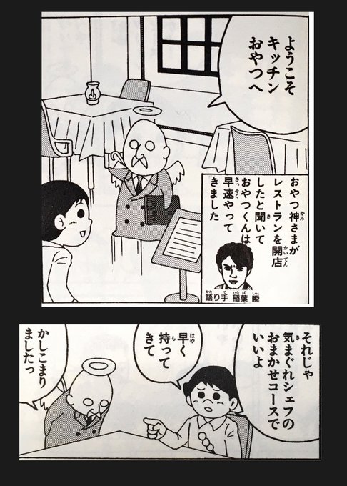 おおひなたごう 星のさいごメシ 2巻発売中 Gooohinata さんのマンガ一覧 古い順 6ページ ツイコミ 仮 おおひなたごう 星のさいごメシ 2巻発売中 Gooohinata さんのマンガ一覧 古い順 6ページ ツイコミ 仮