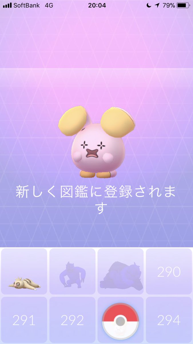 ねごん ポケモンgo タイムアップになったジムの近くでバクーダに出会った そして帰りがけにヤジロン ゴニョゴニョの図鑑も埋まった ちなみにバクーダはドンメルの進化系 進化系に出会うとちょっと嬉しい ポケモンgo バクーダ