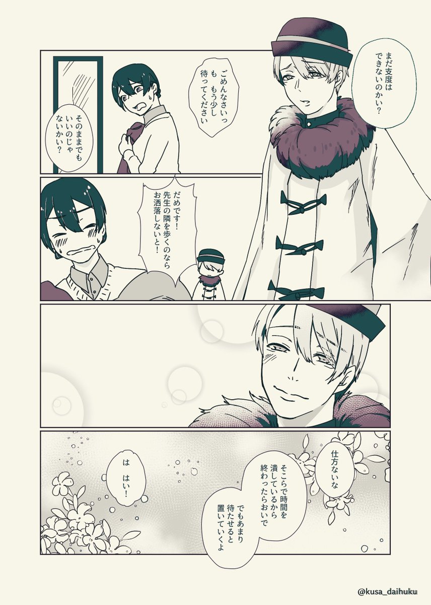 @bnal_sisyoTL 「デートにいこう!」な白司書 