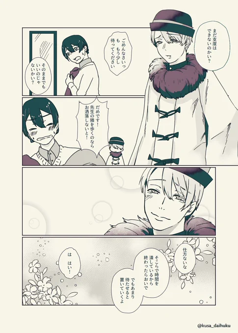 @bnal_sisyoTL 「デートにいこう!」な白司書 