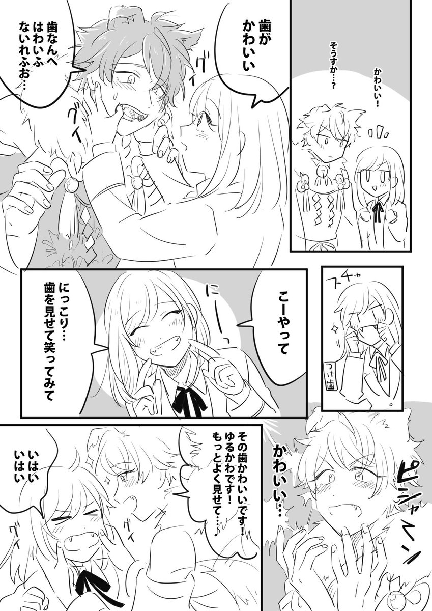 犬峯あんなのか 