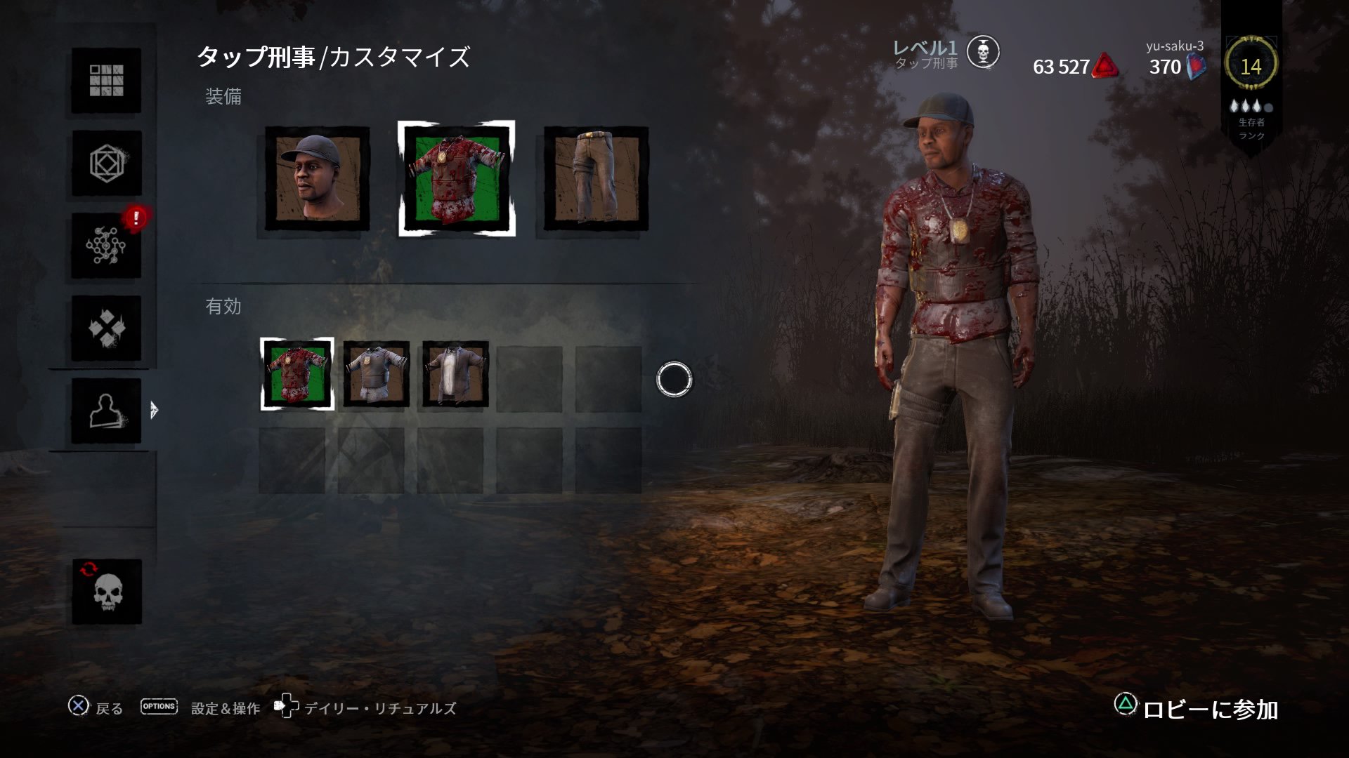 ゆーさく 以外にアリ 血塗れタップ刑事 Ps4share デッドバイデイライト Dbd ゆーさく 以外にアリ 血塗れタップ刑事 Ps4share デッドバイデイライト Dbd
