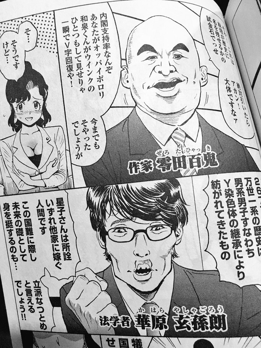 須藤玲司 高遠るい レッドマン プリンセス 悪霊皇女 を読んで驚愕 米国に復讐を誓うアメリカインディアンの戦士の霊魂が日本の皇族の姫に憑依してレズ戦士化 横田基地を急襲して司令官を芋虫にし 神宮で大麻でラリって内宮正殿が全焼 御所では自衛隊