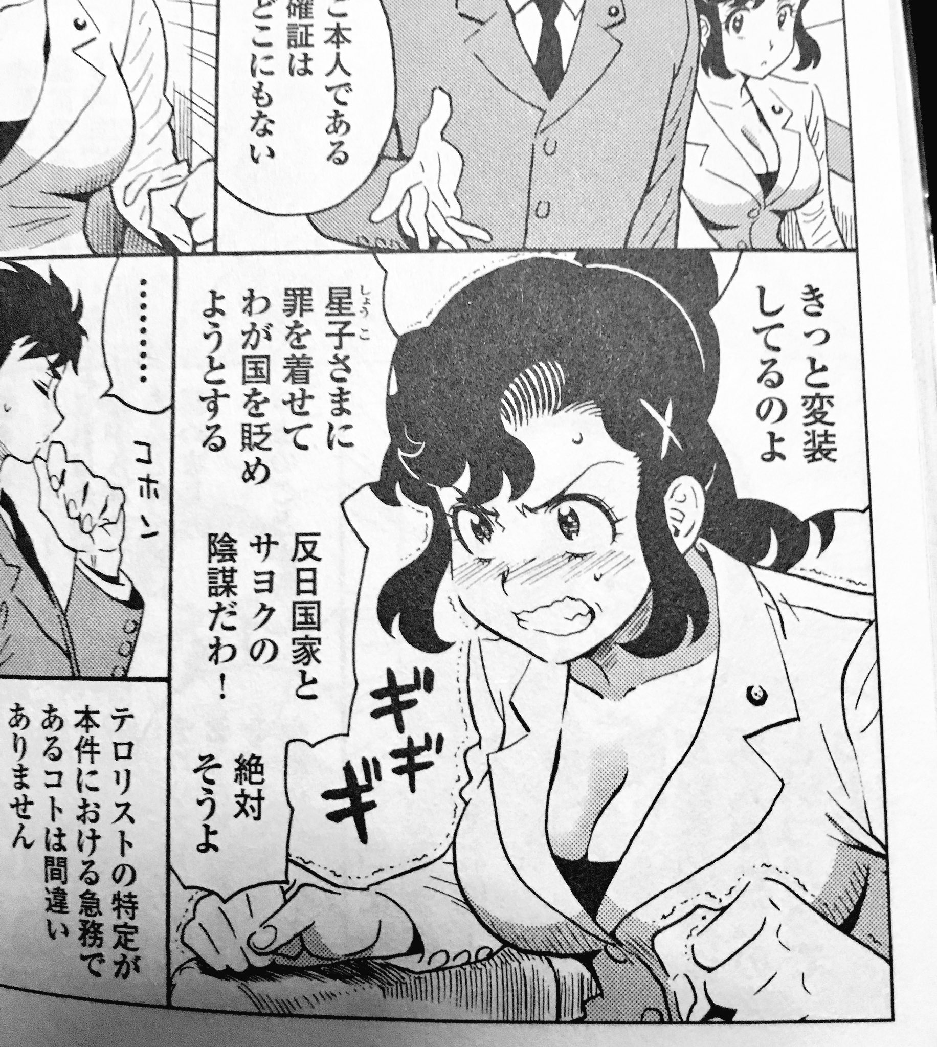 ট ইট র 須藤玲司 高遠るい レッドマン プリンセス 悪霊皇女 を読んで驚愕 米国に復讐を誓うアメリカインディアンの戦士の霊魂が日本の皇族の姫に憑依してレズ戦士化 横田基地を急襲して司令官を芋虫にし 神宮で大麻でラリって内宮正殿が全焼 御所では
