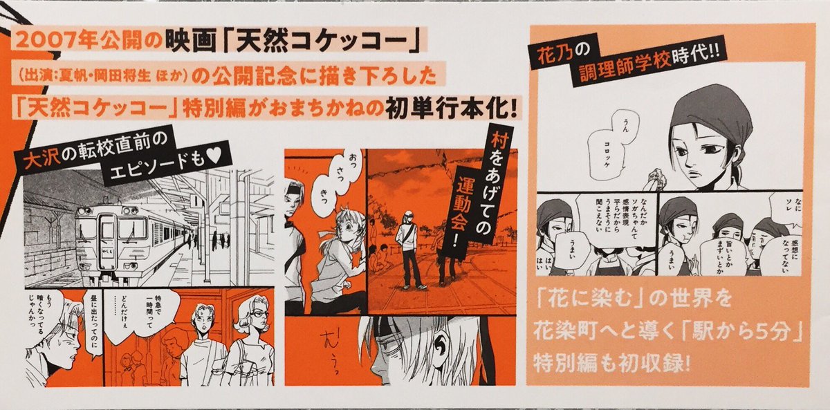 ココハナ編集部 ９月号発売中 くらもちふさこ くらもち本 くらもちふさこ公式アンソロジーコミック くらもちふさこ 先生のデビュー45周年を祝福して 豪華作家陣が寄稿 対談 ファン垂涎の公式アンソロジーコミックが刊行 試し読みはこちらから