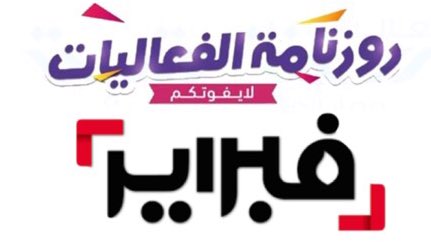 دليل فعاليات الشرقية🎗 tweet media