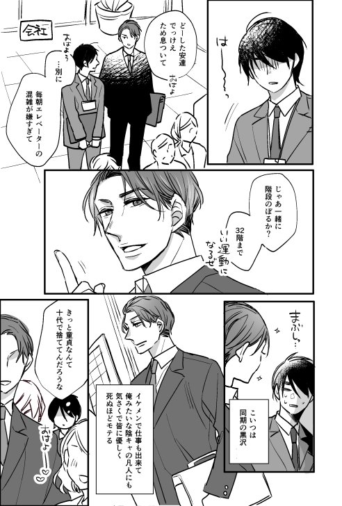 魔法使いになった童貞君 とんでもない情報を魔法で入手してしまう Cupeポスト