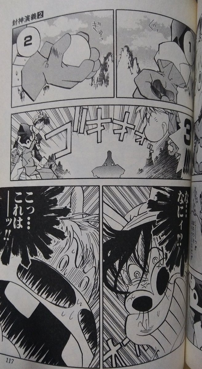 ボンゴボンゴ 実況用 Twitterissa 今週カットされたギャグシーン まぁ当然なんだけど と 太公望を足蹴にしてた人の正体 本当は１巻で太公望と関わりがあったんだけど 完全にモブ扱い Hoshinengi Tv 封神演義