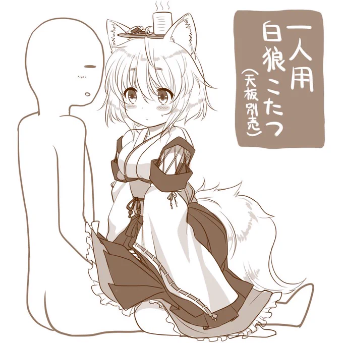 椛こたつで温まりたい 