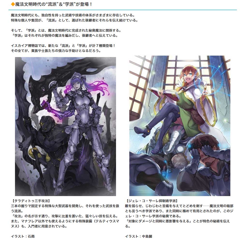 Amazon.co.jp: ソード・ワールド2.0サプリメント プレイヤーズ