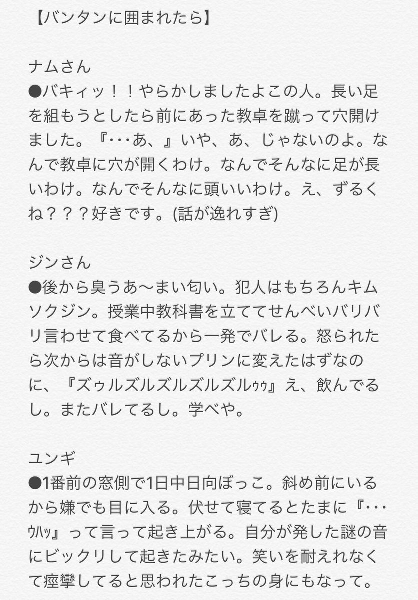 みるく En Twitter バンタンに囲まれたら 笑ってはいけないbts24時 Btsで妄想 防弾少年団 Bts ナムジュン ソクジン ユンギ ホソク ジミン テヒョン ジョングク