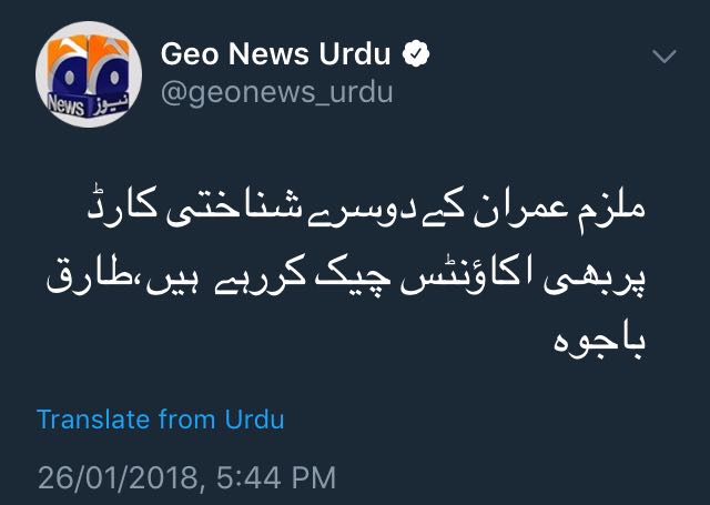 poorsvoice's tweet photo. This is what the #PunjabGovt wanted to hide and being crazy to defame @Shahidmasooddr so that they could suppress his voice against this #WAR
Might be his disclosure isn't true but may anyone refuse that #Leagui MPA wasn't involved in Child video scandal https://t.co/XOIGbaLhXR