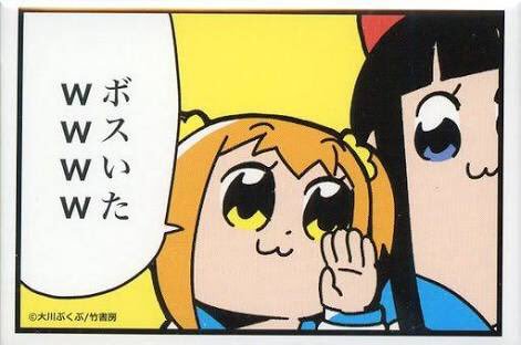 ポプテピピックの画像をアップすると近い構図の電気グルーヴの画像が送られてくる Togetter